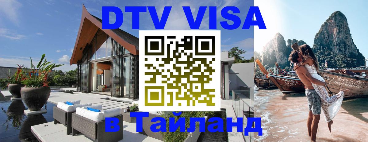 Оформление DTV визы под ключ: стоимость и тарифы, только загранпаспорт - Тирасполь  05.10.2025 